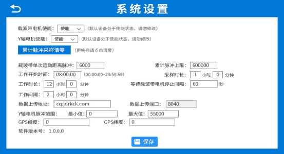 全自動(dòng)孢子捕捉儀使用說明書(1)2963.png